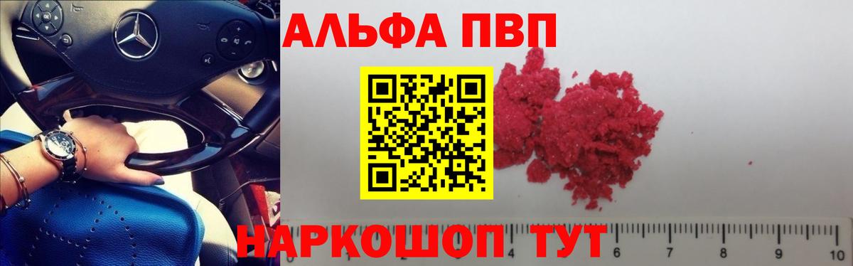APVP Crystall  А ПВП кристаллы  Вход с VPN  Костомукша  где купить наркоту  Альфа ПВП кристаллы 