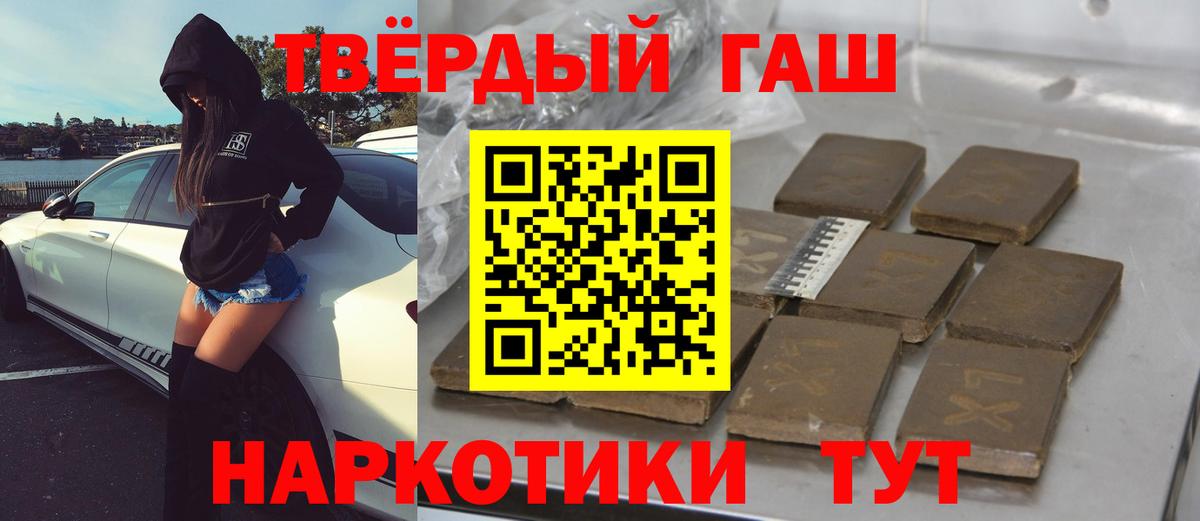 ГАШИШ гашик  Вход с VPN  Костомукша  ГАШИШ Premium 