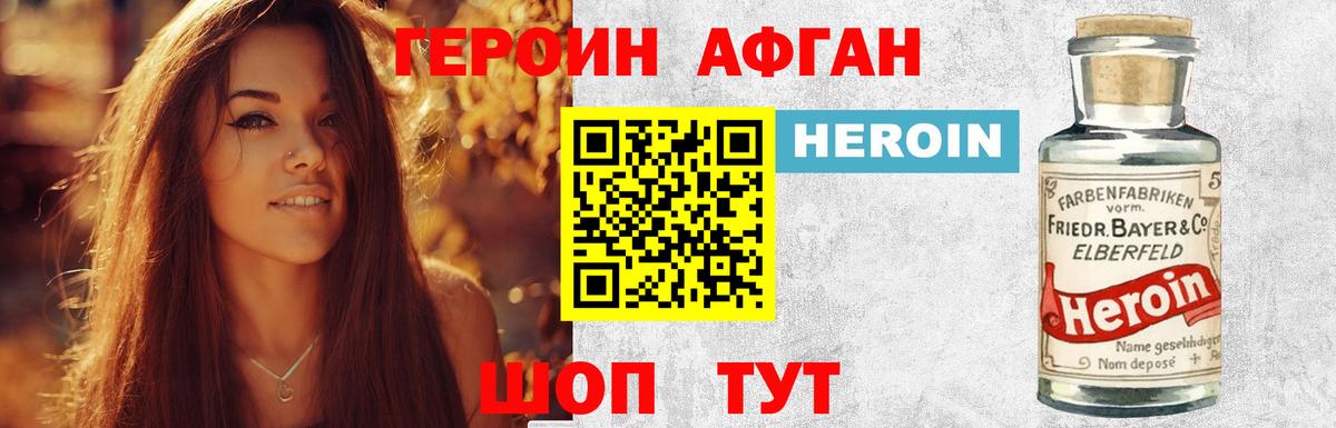Героин Heroin Костомукша
