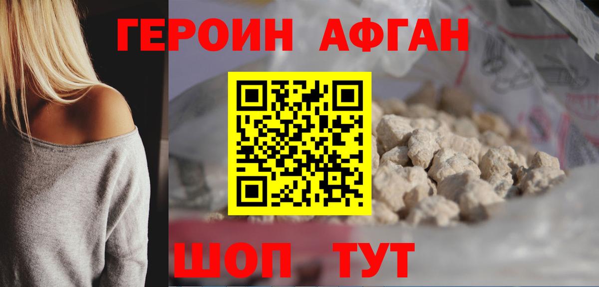 Костомукша  Героин  Вход с VPN  Героин афганец 