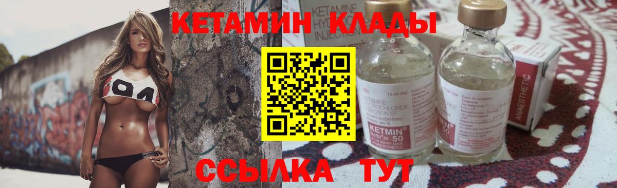 Костомукша  КЕТАМИН ketamine  Вход с VPN  КЕТАМИН VHQ 