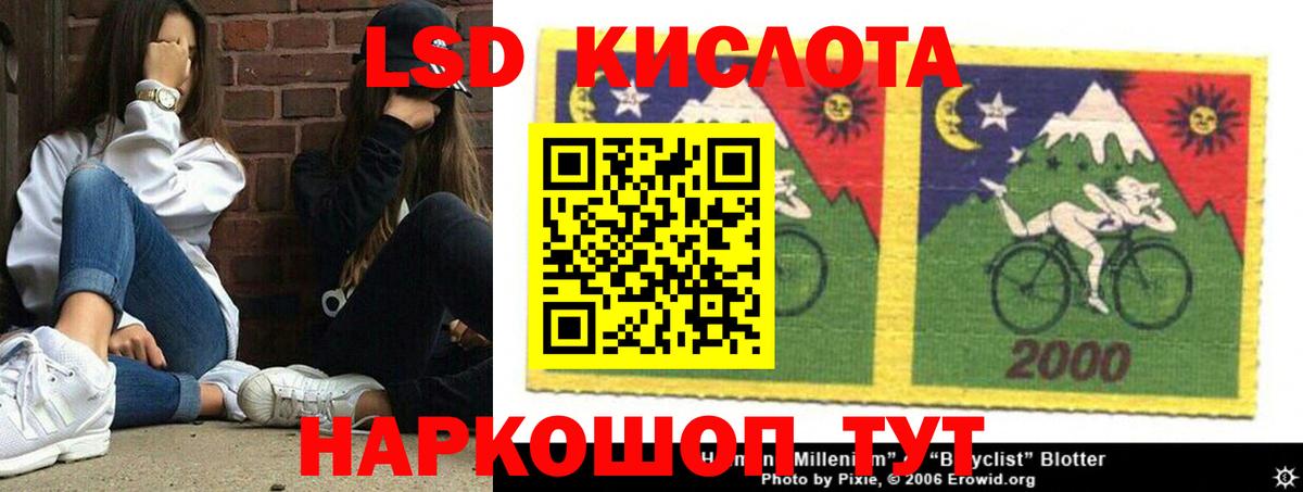 LSD-25 экстази кислота Костомукша