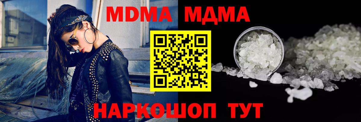 MDMA кристаллы Костомукша