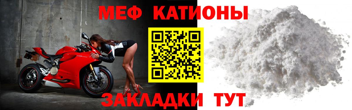 Меф мяу мяу  Костомукша
