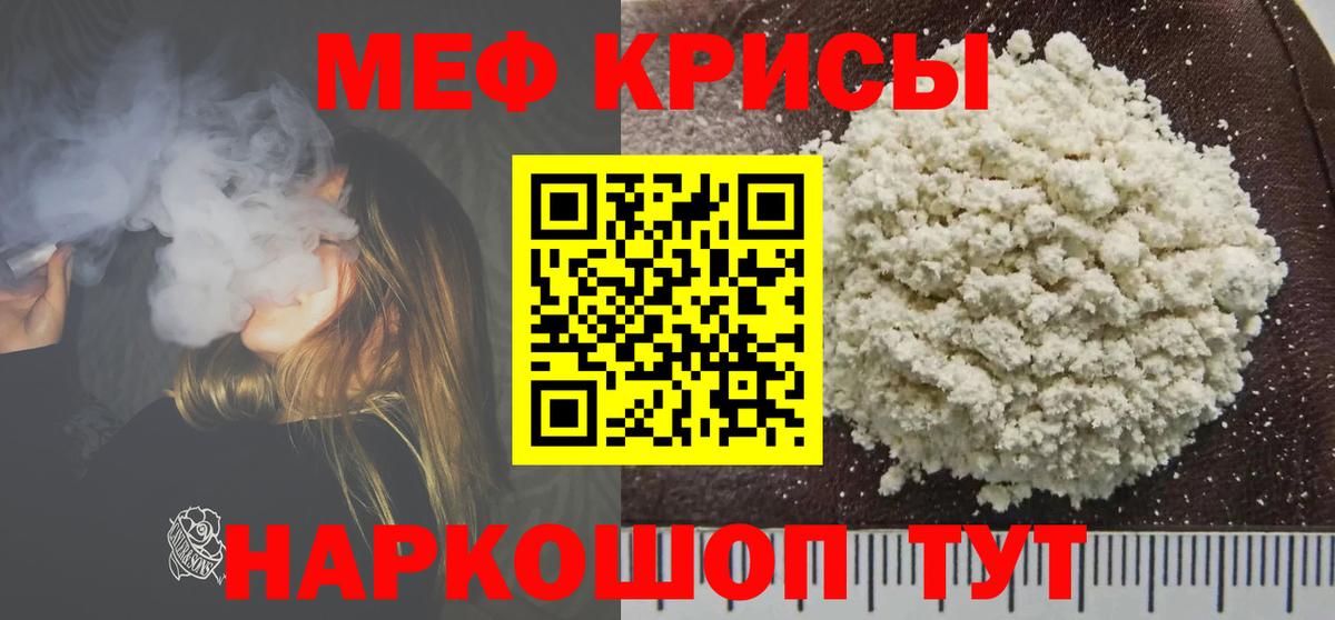 Костомукша  Мефедрон  МЯУ-МЯУ мука  Мефедрон  Вход с VPN  МЕФ mephedrone 