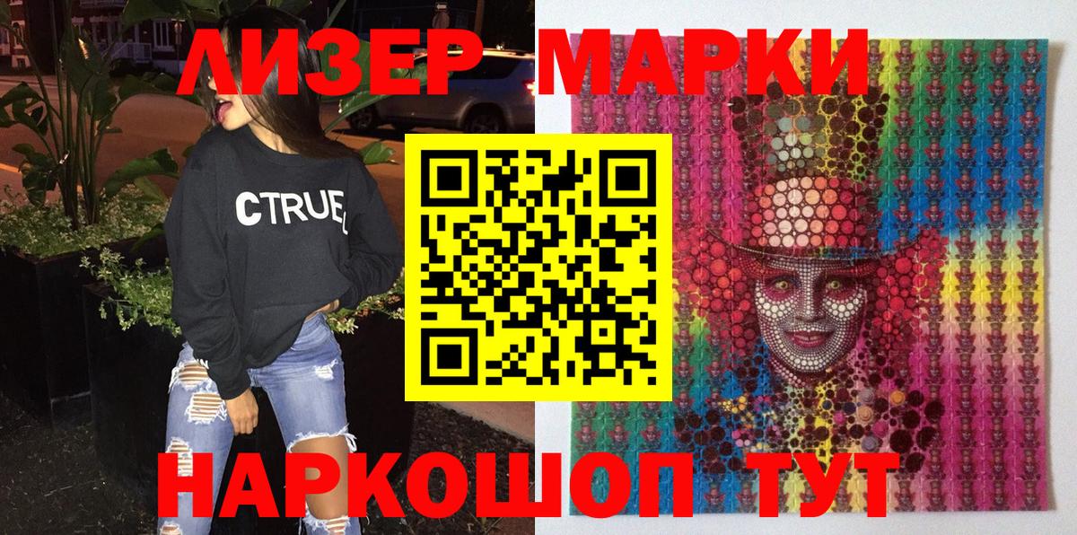 Марки 25I-NBOMe 1500мкг Костомукша