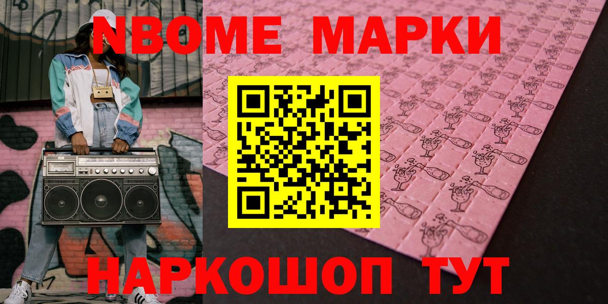 Костомукша  Марки N-bome 1,5мг  Марки N-bome 1,5мг  Марки N-bome  Вход с VPN 